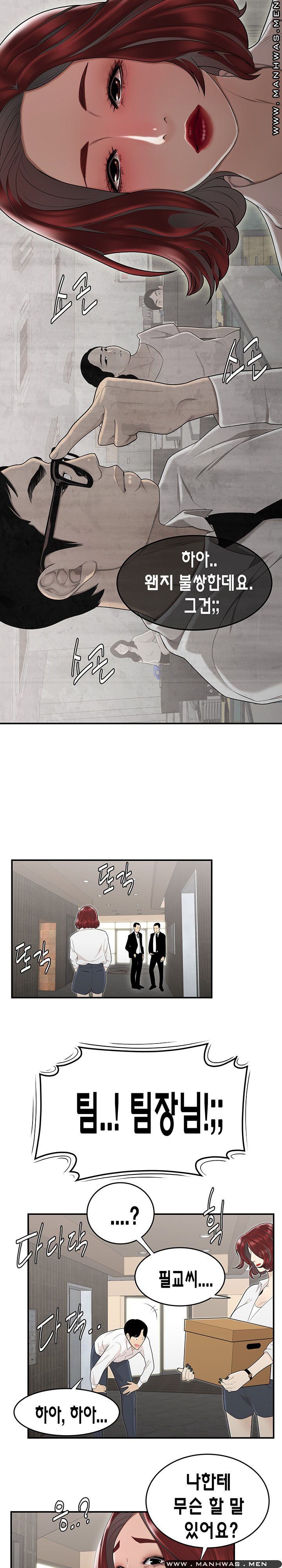 Overpaid Within Raw Chapter 7 Page 19