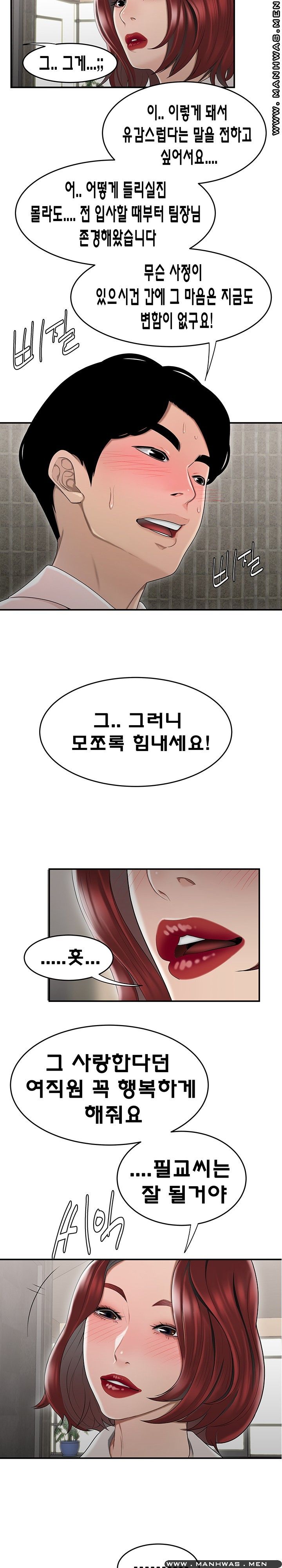 Overpaid Within Raw Chapter 7 Page 20