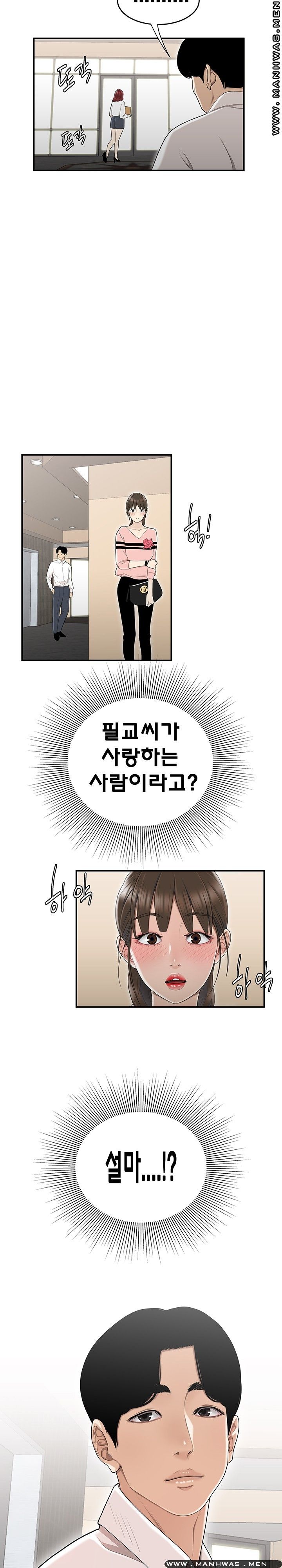 Overpaid Within Raw Chapter 7 Page 21