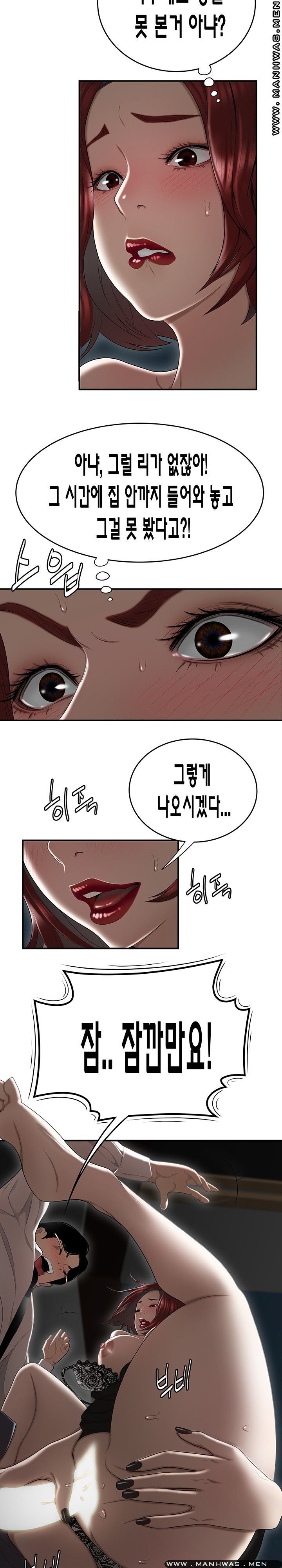Overpaid Within Raw Chapter 7 Page 5