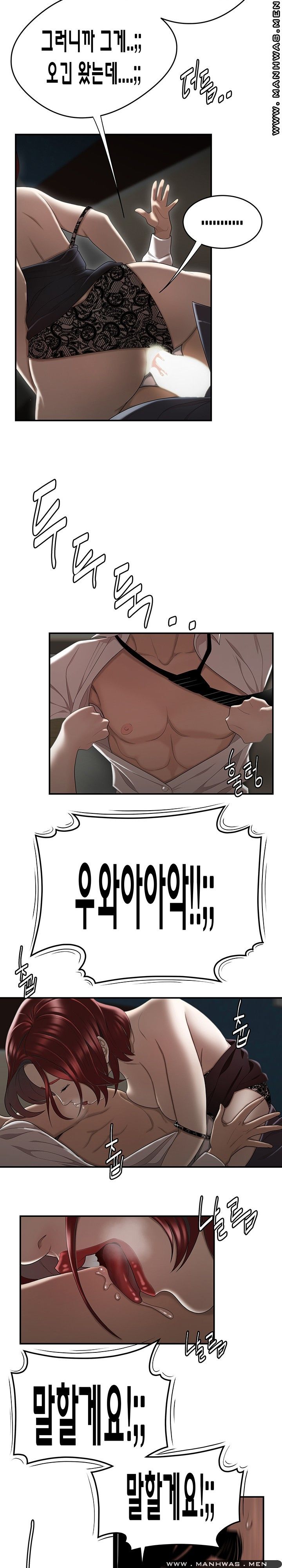 Overpaid Within Raw Chapter 7 Page 7