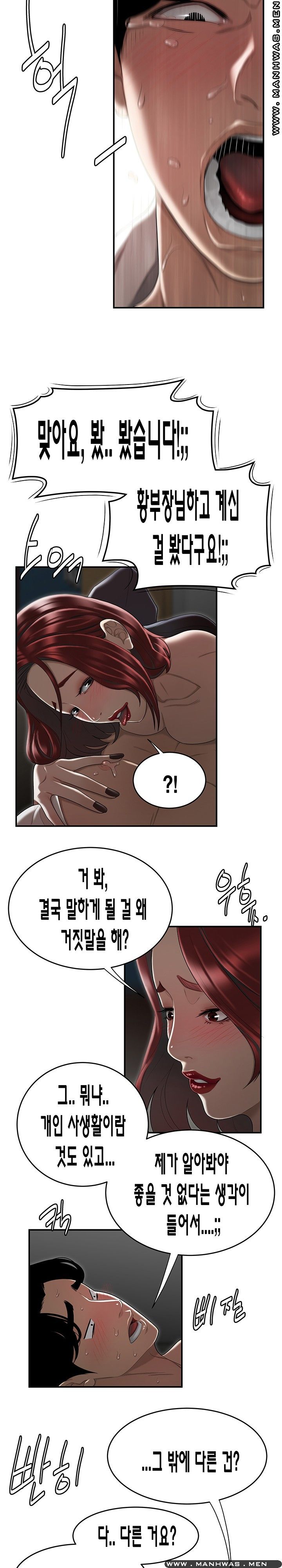 Overpaid Within Raw Chapter 7 Page 8