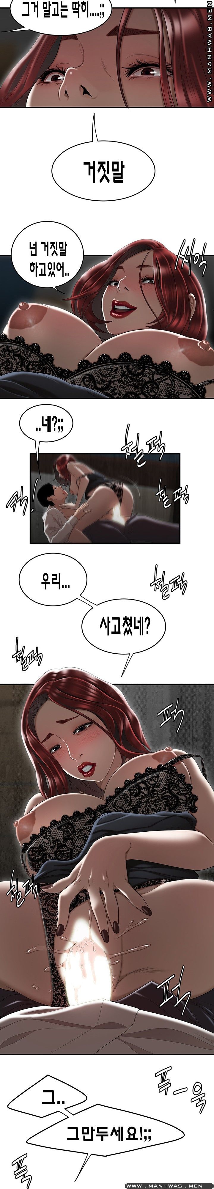 Overpaid Within Raw Chapter 7 Page 9
