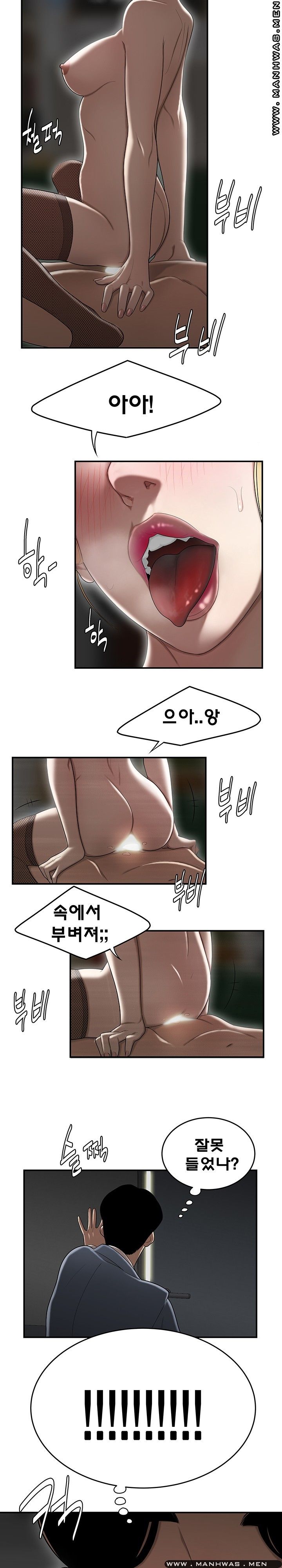 Overpaid Within Raw Chapter 8 Page 16