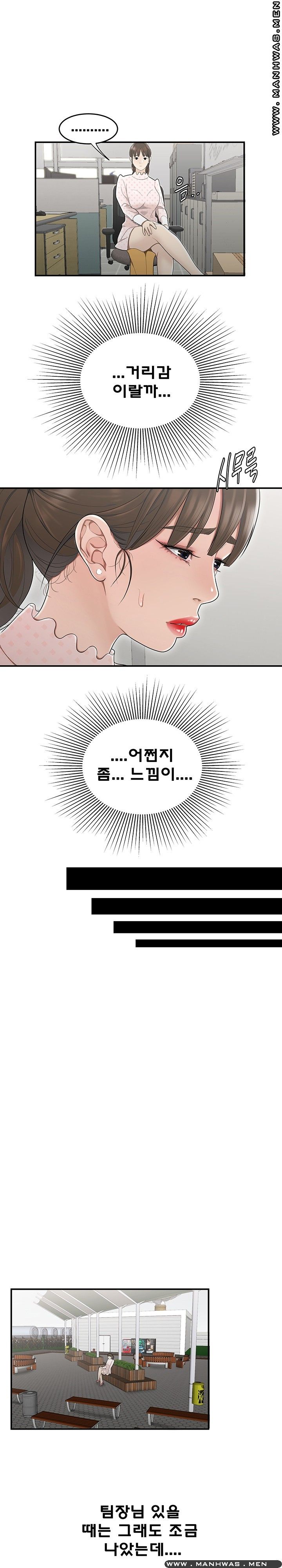 Overpaid Within Raw Chapter 8 Page 5