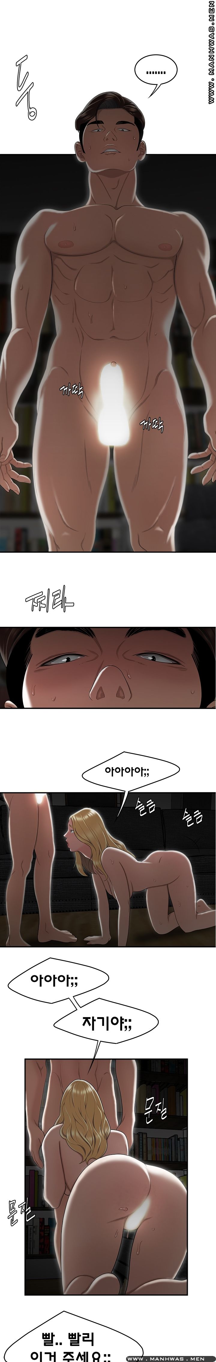 Overpaid Within Raw Chapter 9 Page 13