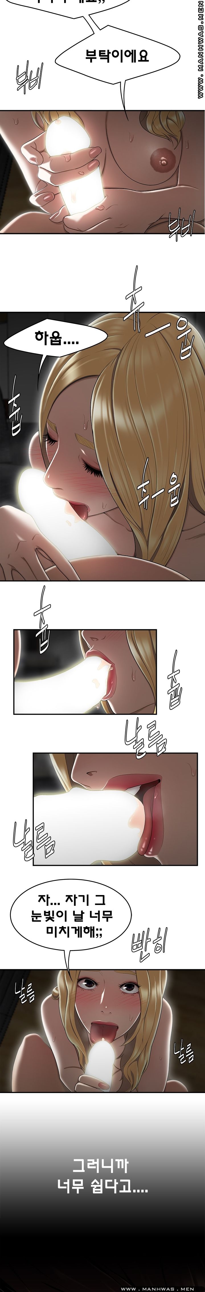 Overpaid Within Raw Chapter 9 Page 14