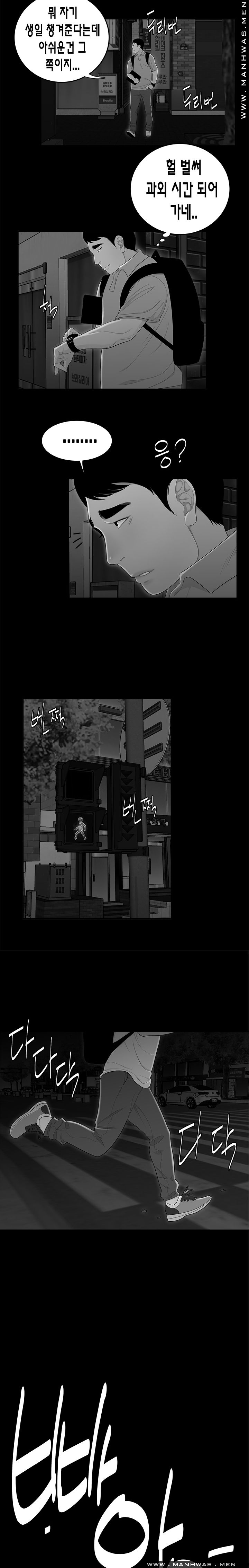 Overpaid Within Raw Chapter 9 Page 17