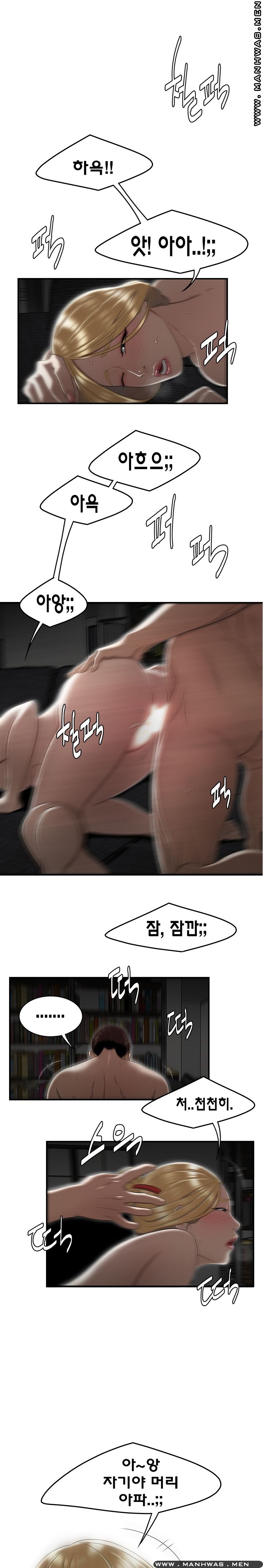Overpaid Within Raw Chapter 9 Page 3