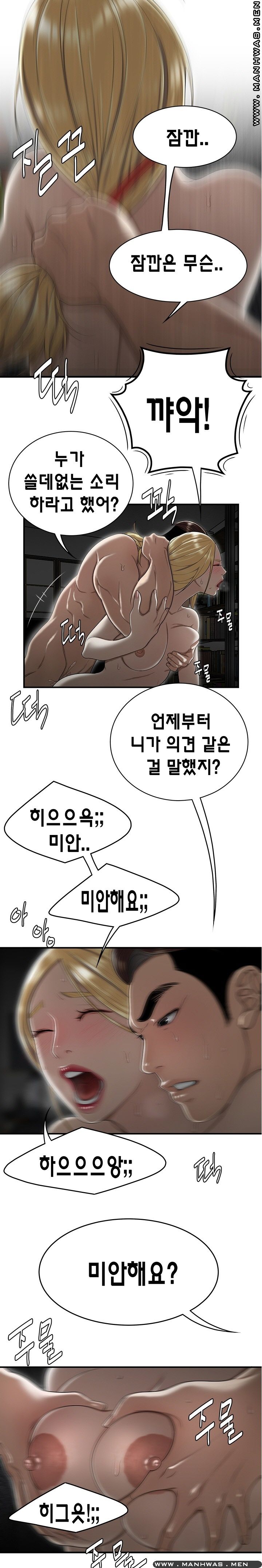 Overpaid Within Raw Chapter 9 Page 4