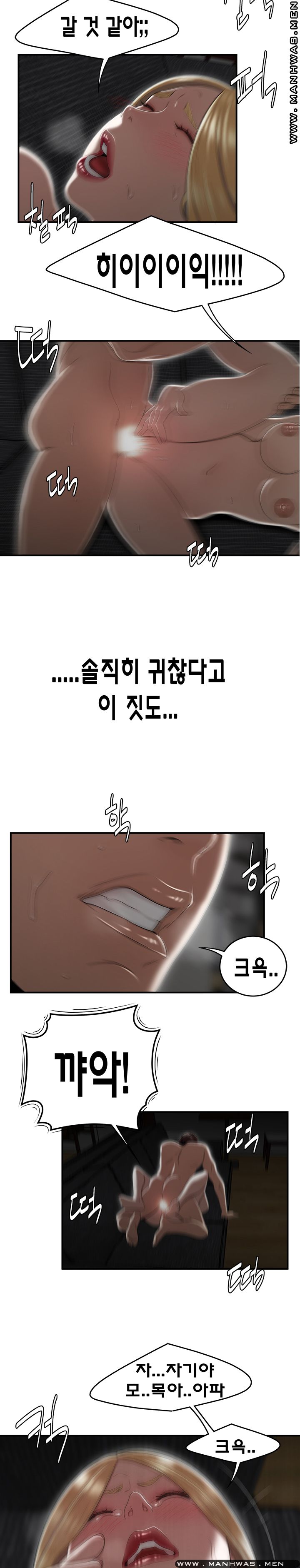 Overpaid Within Raw Chapter 9 Page 8