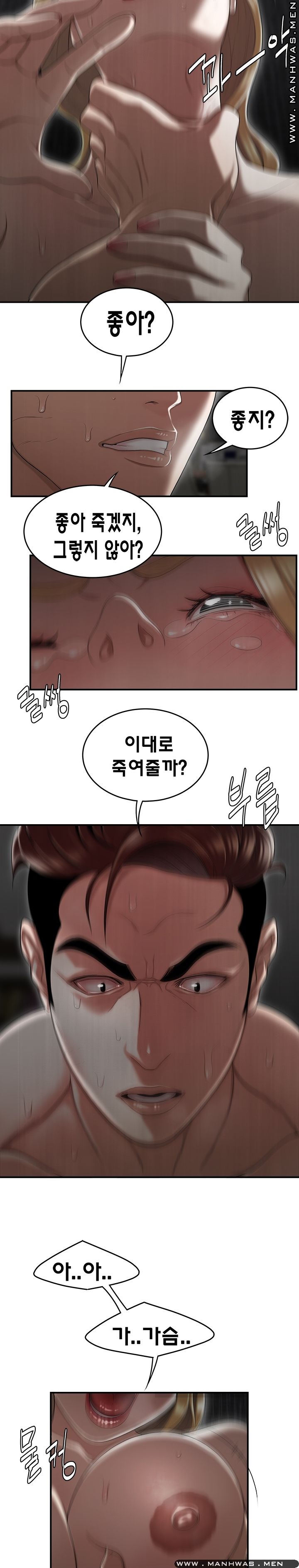 Overpaid Within Raw Chapter 9 Page 9