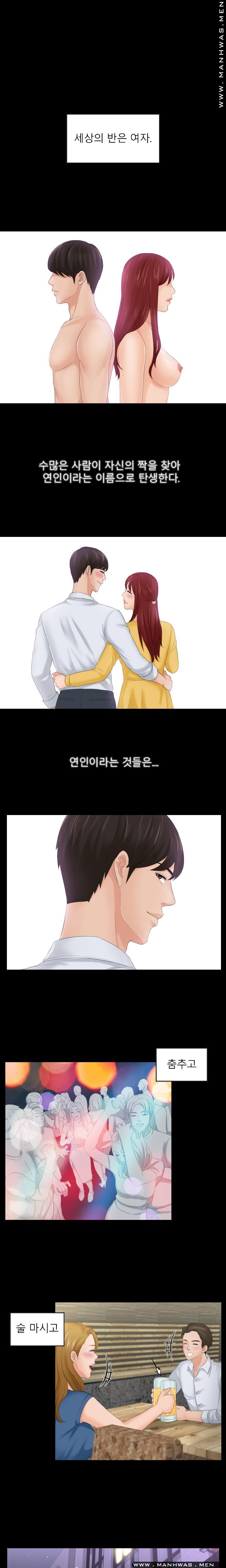 My Love Doll Raw Chapter 1 Page 1