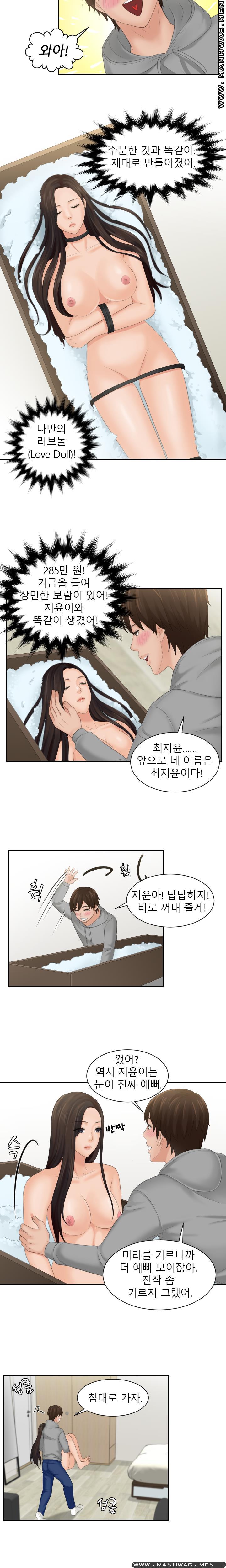 My Love Doll Raw Chapter 1 Page 11