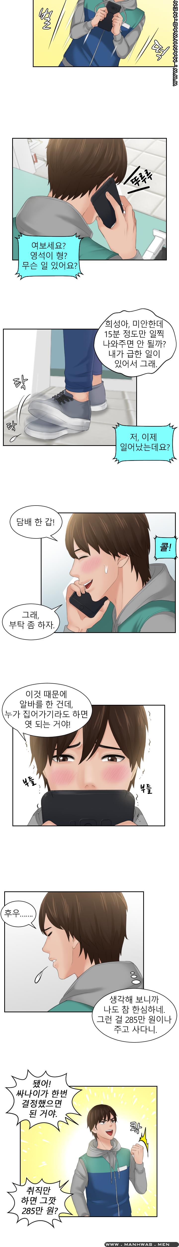 My Love Doll Raw Chapter 1 Page 14