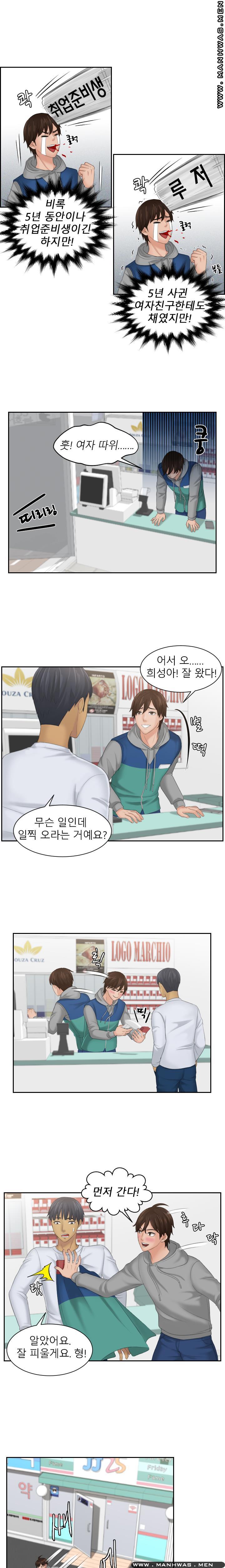 My Love Doll Raw Chapter 1 Page 15