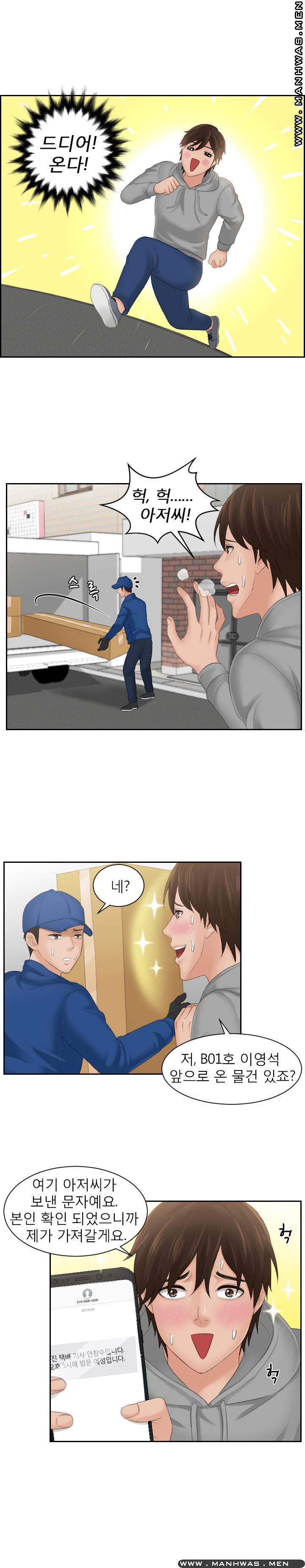 My Love Doll Raw Chapter 1 Page 17