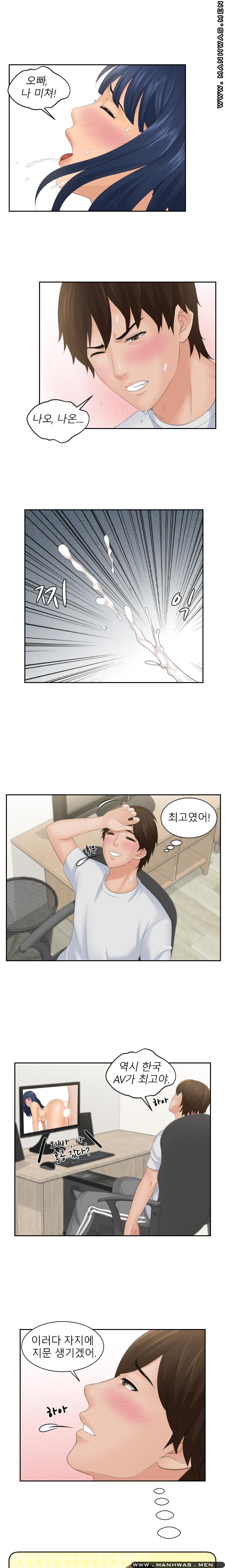 My Love Doll Raw Chapter 1 Page 3