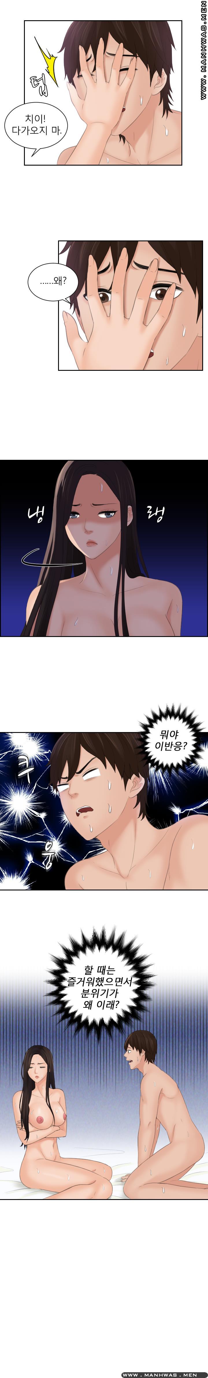 My Love Doll Raw Chapter 10 Page 1