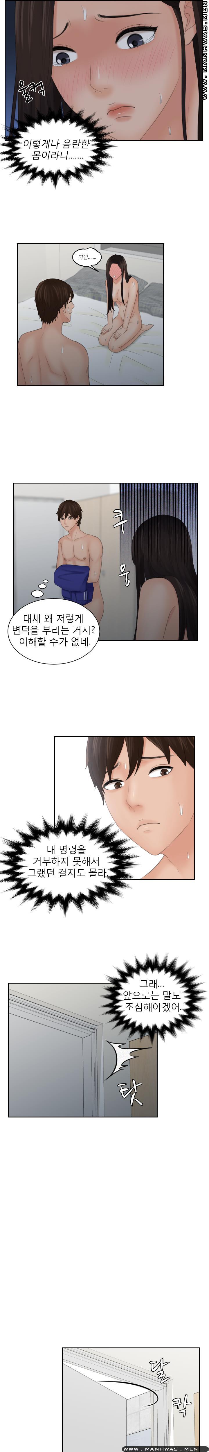 My Love Doll Raw Chapter 10 Page 10