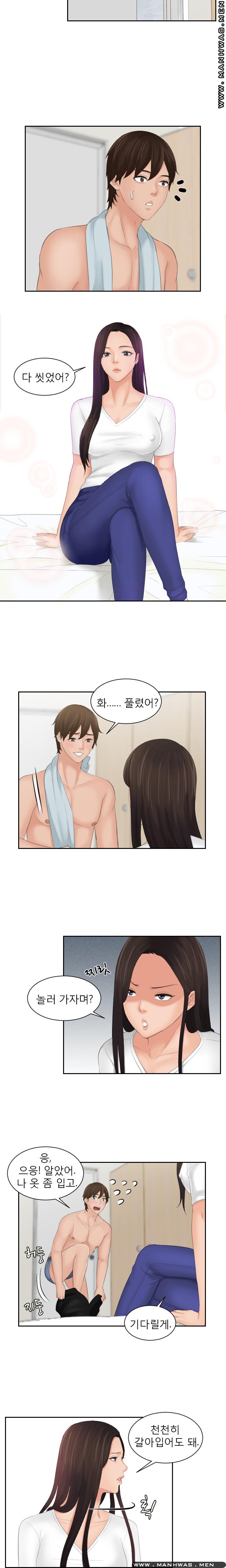 My Love Doll Raw Chapter 10 Page 11