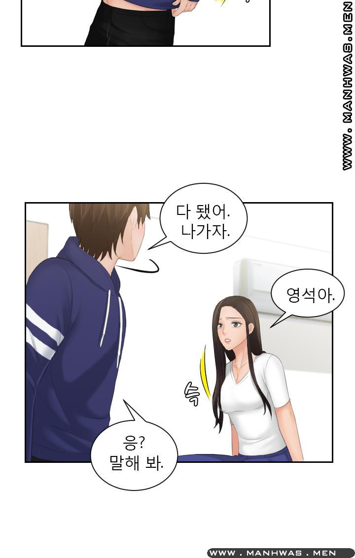 My Love Doll Raw Chapter 10 Page 13
