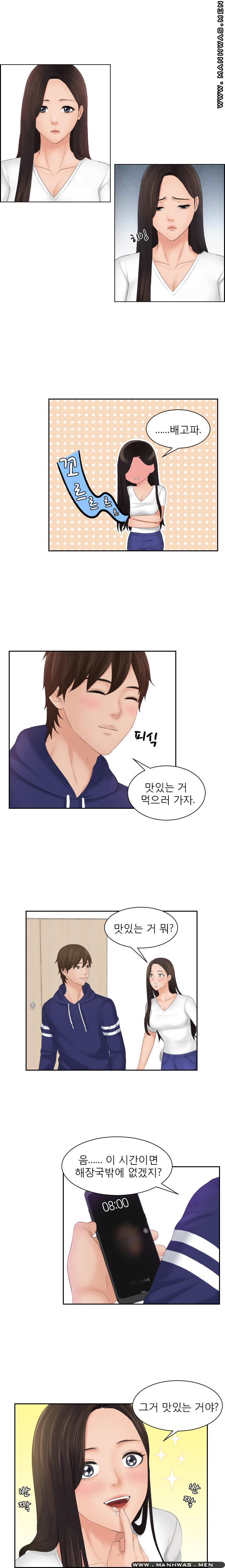 My Love Doll Raw Chapter 10 Page 14