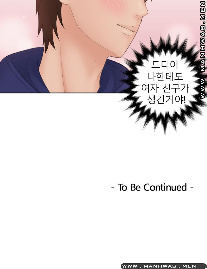 My Love Doll Raw Chapter 10 Page 16