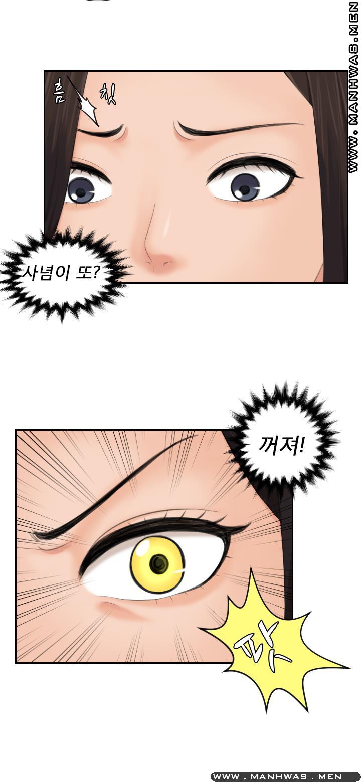 My Love Doll Raw Chapter 10 Page 3