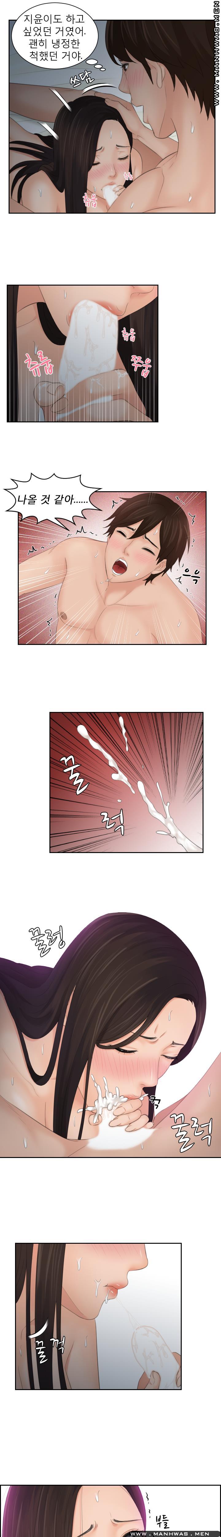 My Love Doll Raw Chapter 10 Page 7