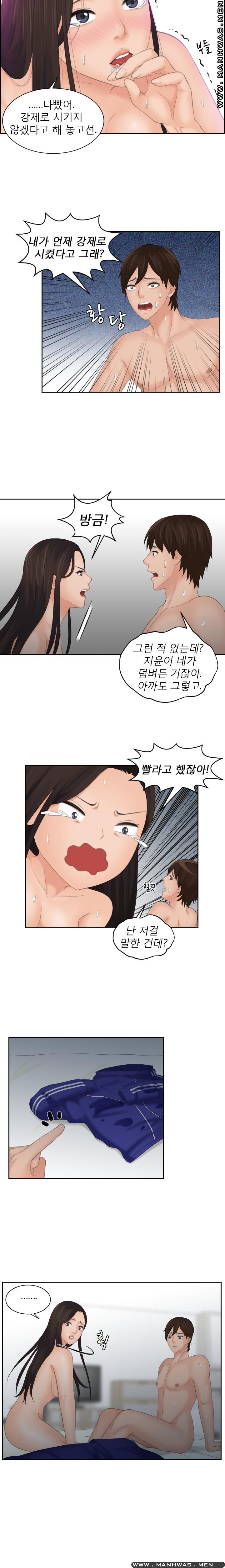 My Love Doll Raw Chapter 10 Page 8
