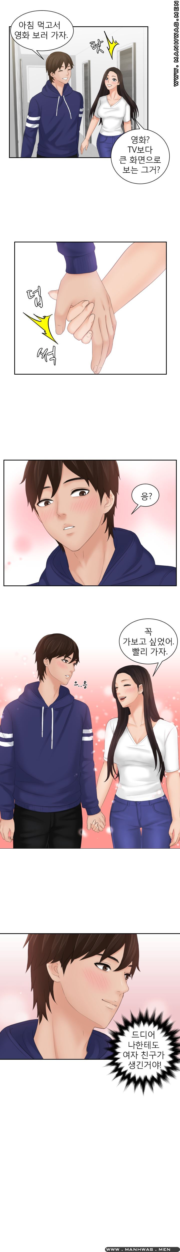 My Love Doll Raw Chapter 11 Page 1