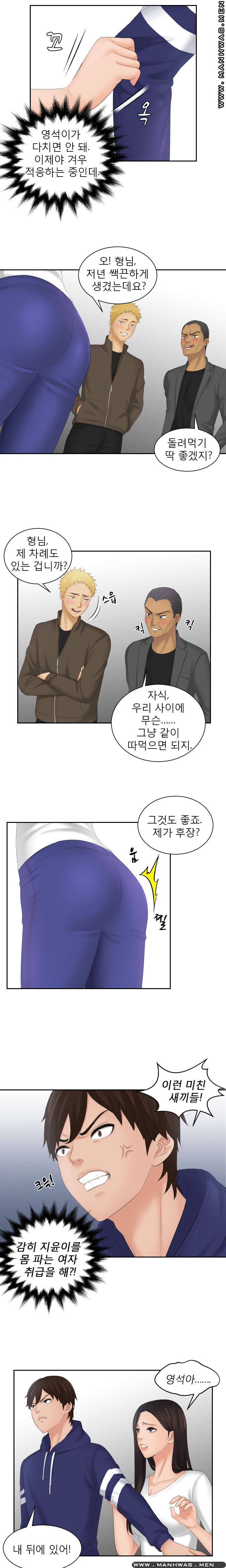 My Love Doll Raw Chapter 11 Page 10