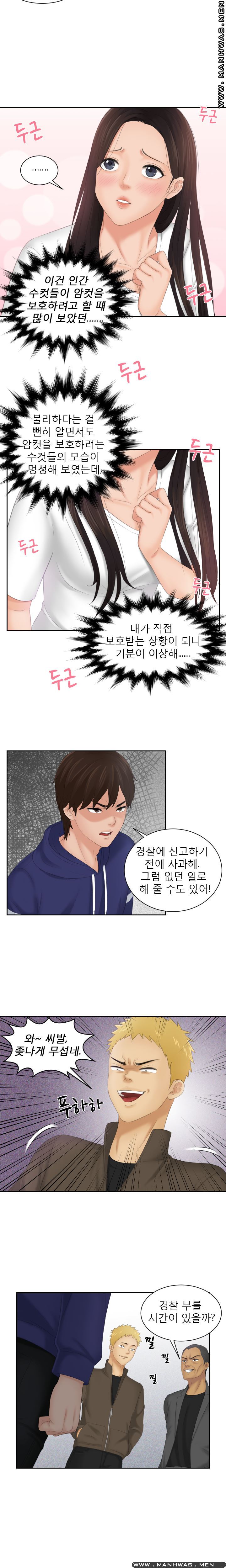 My Love Doll Raw Chapter 11 Page 11