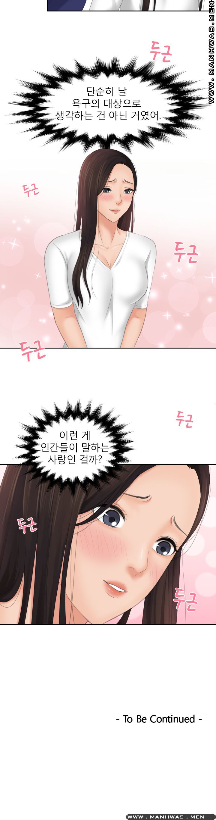 My Love Doll Raw Chapter 11 Page 13
