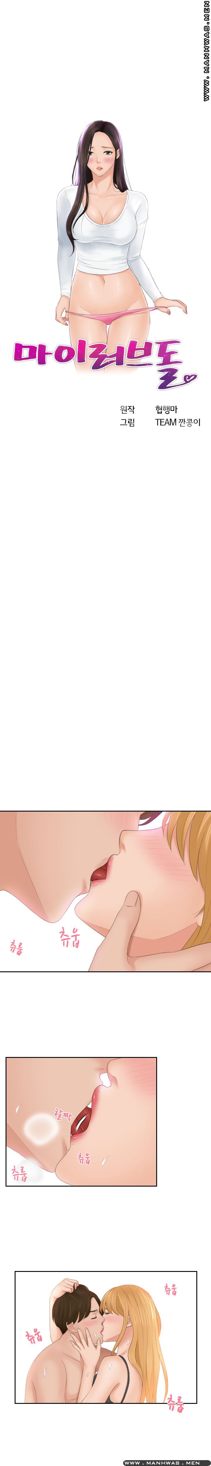 My Love Doll Raw Chapter 11 Page 2