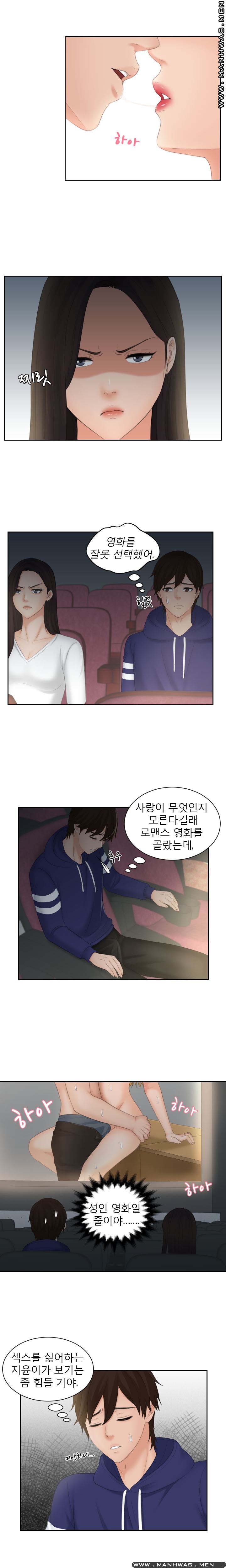My Love Doll Raw Chapter 11 Page 3