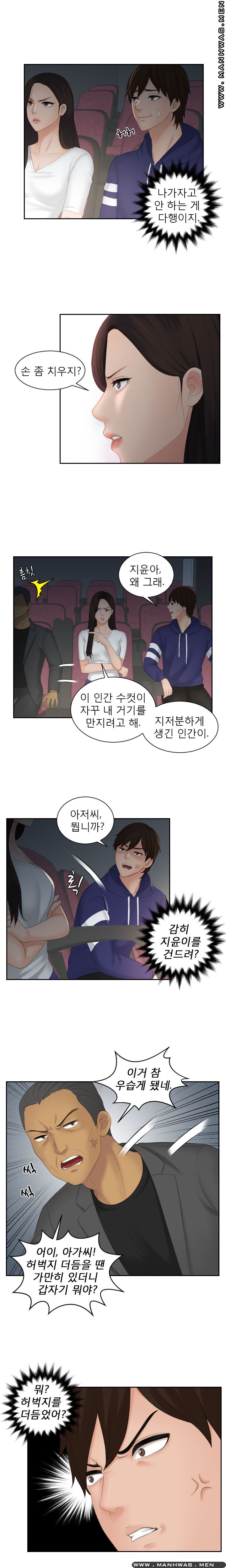 My Love Doll Raw Chapter 11 Page 4