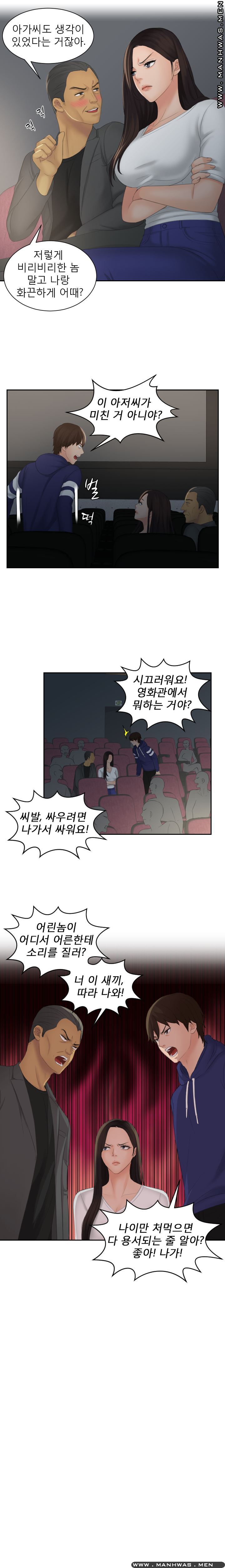 My Love Doll Raw Chapter 11 Page 5