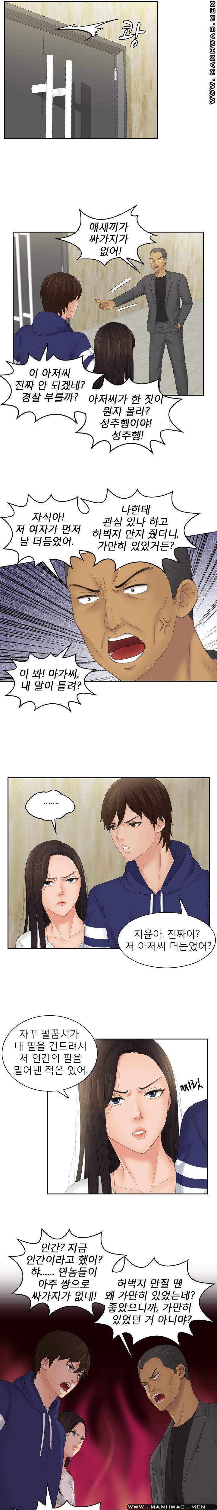 My Love Doll Raw Chapter 11 Page 6