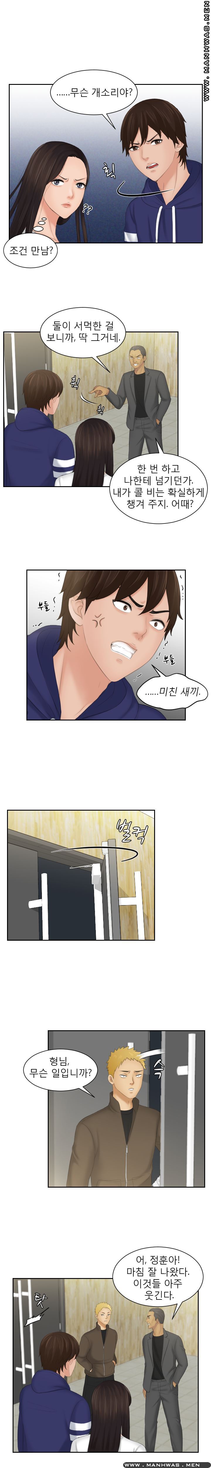 My Love Doll Raw Chapter 11 Page 8