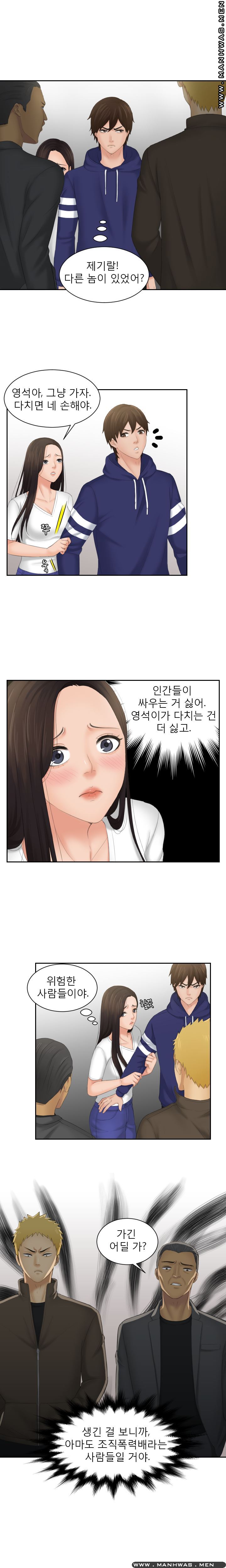 My Love Doll Raw Chapter 11 Page 9