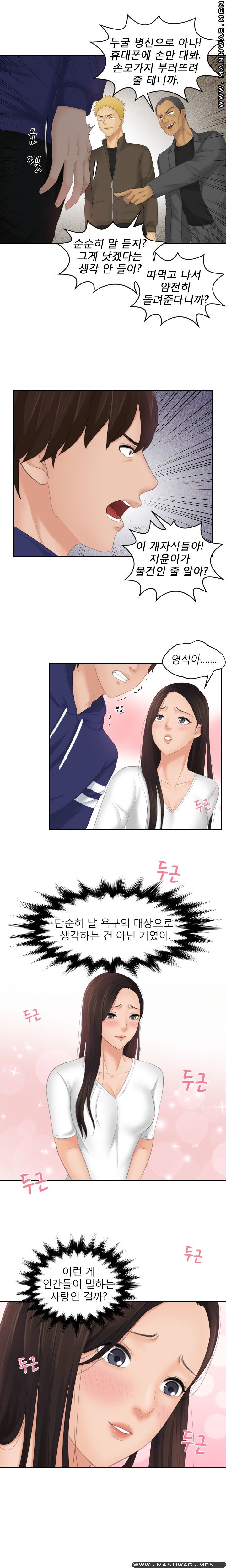 My Love Doll Raw Chapter 12 Page 1