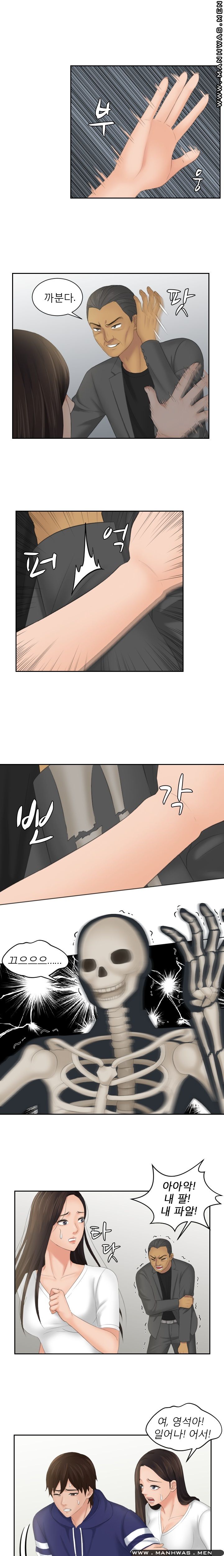 My Love Doll Raw Chapter 12 Page 10