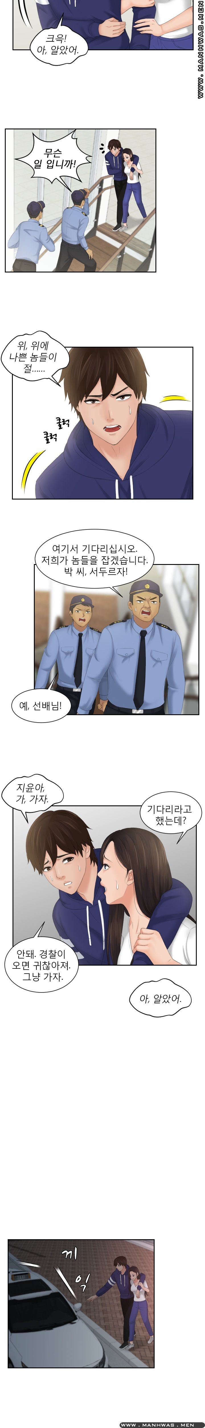 My Love Doll Raw Chapter 12 Page 11