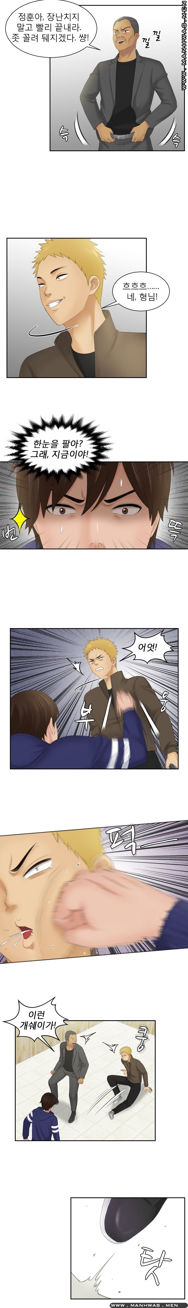My Love Doll Raw Chapter 12 Page 3