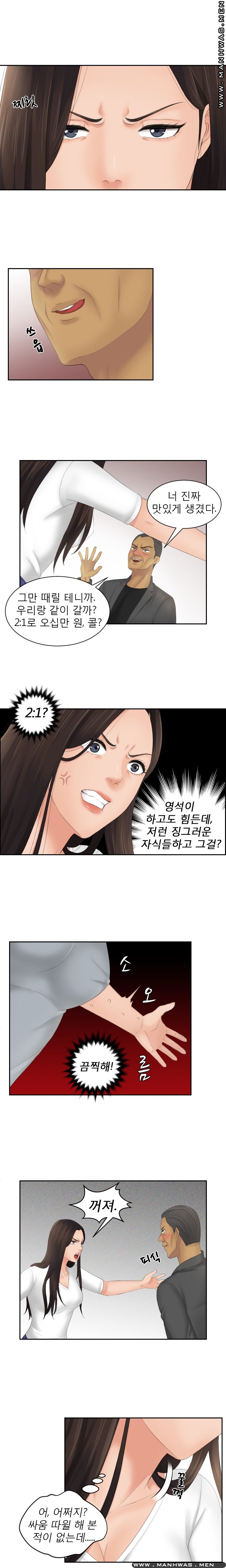 My Love Doll Raw Chapter 12 Page 5