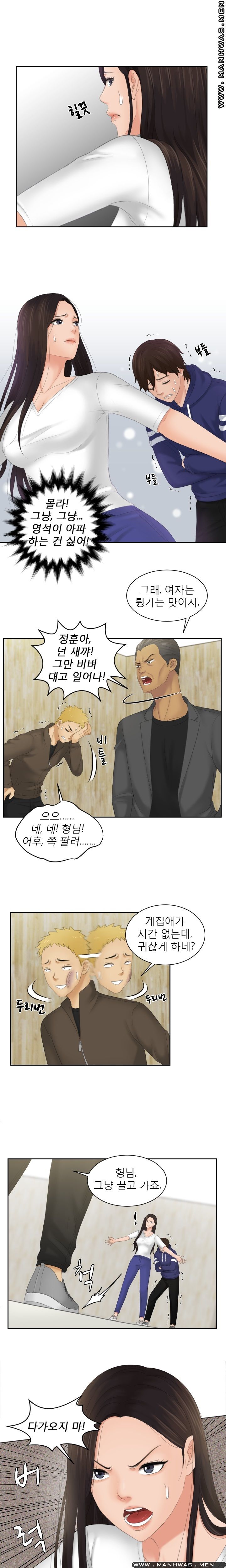 My Love Doll Raw Chapter 12 Page 6