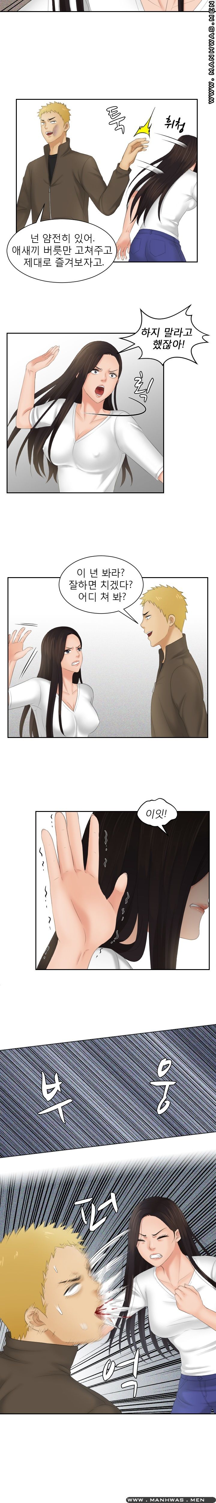My Love Doll Raw Chapter 12 Page 7