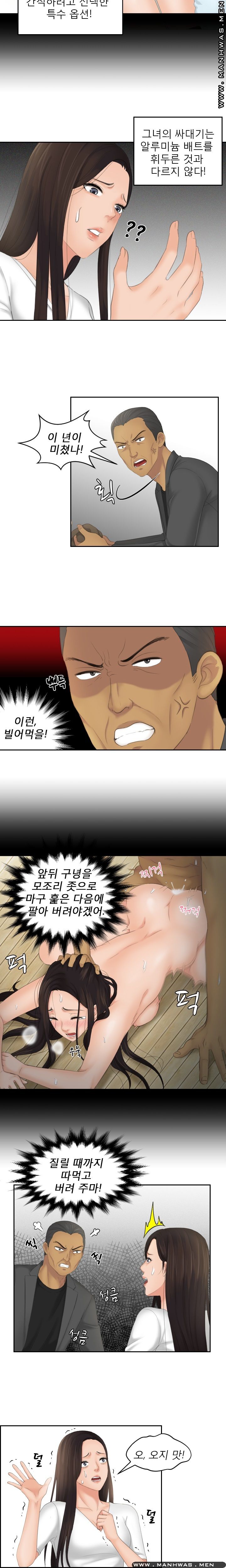 My Love Doll Raw Chapter 12 Page 9